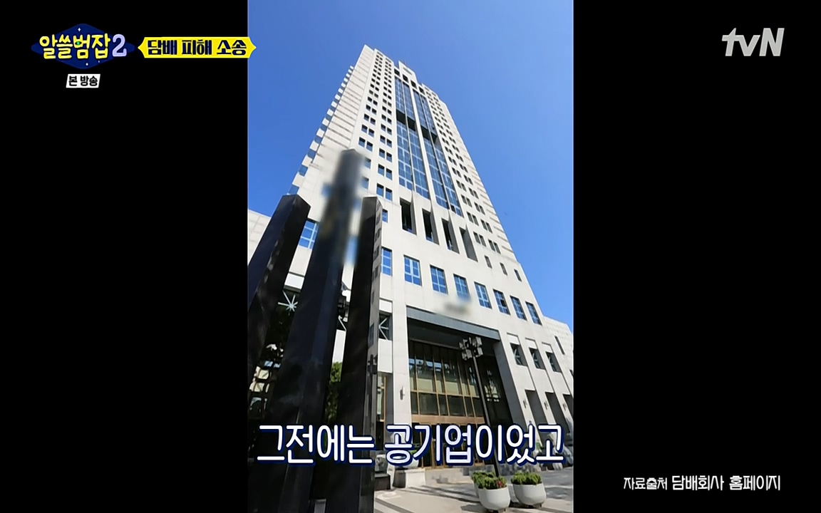 알쓸범잡 2.E16.220502p-NEXT.mp4_20220502_183044.323.jpg