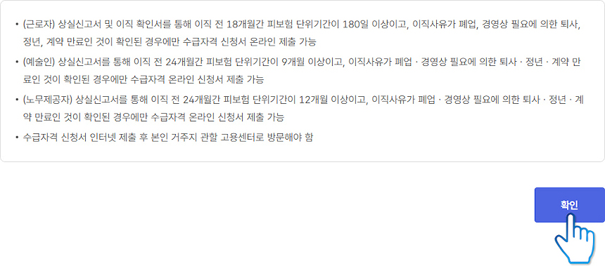 실업급여2-10