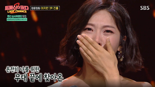  트롯신이 떴다2 배아현 나이 노래 등 알어봐요~!!