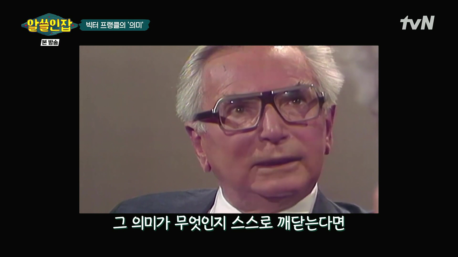 알쓸인잡.E04.221223p.H264-F1RST.mp4_20230115_193204.744.jpg