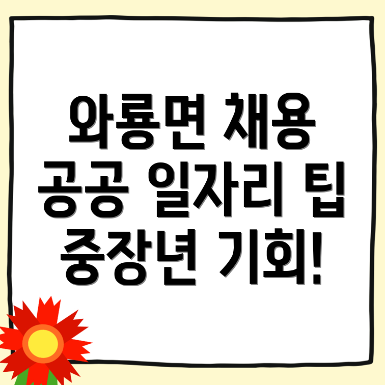 안동시 일자리