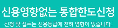  랜크래딧 대출 상담 신청 사이트