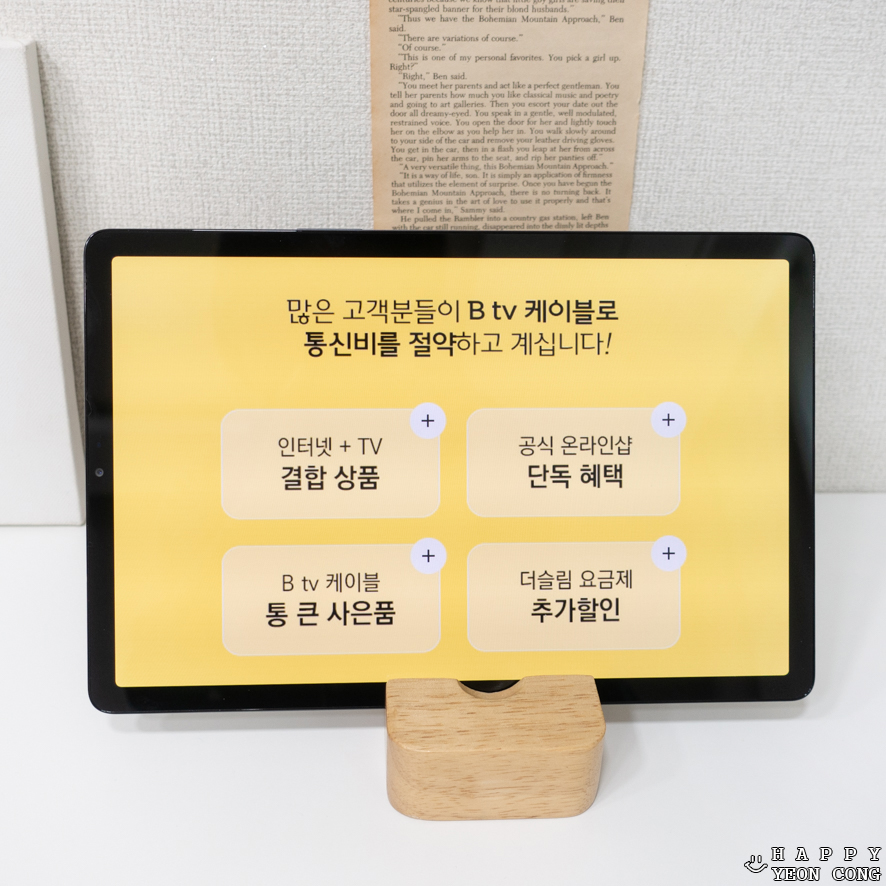 인터넷 와이파이까지 포함된 합리적인 케이블TV요금 티브로드 유선방송? 이젠 Btv 케이블! 2