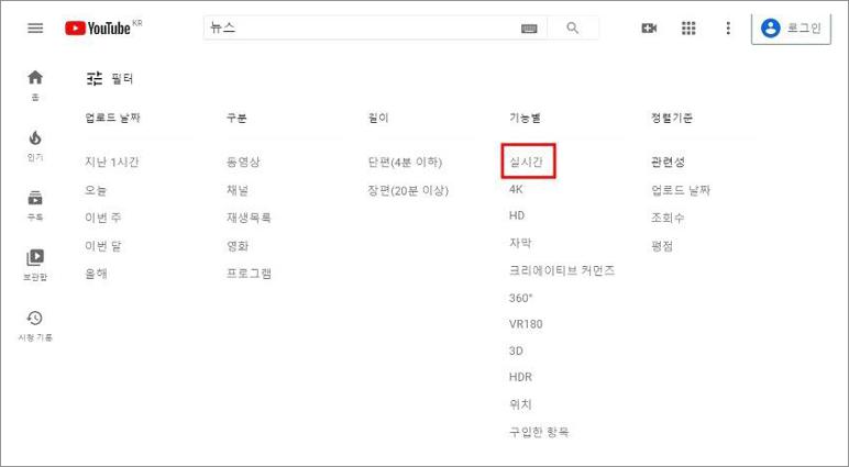 유튜브 생방송