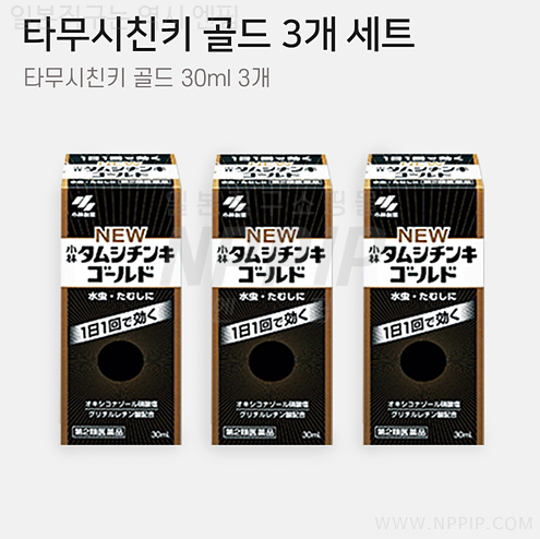  [해외 직구] 일본무좀약을 사보자(타무시친키골드)
