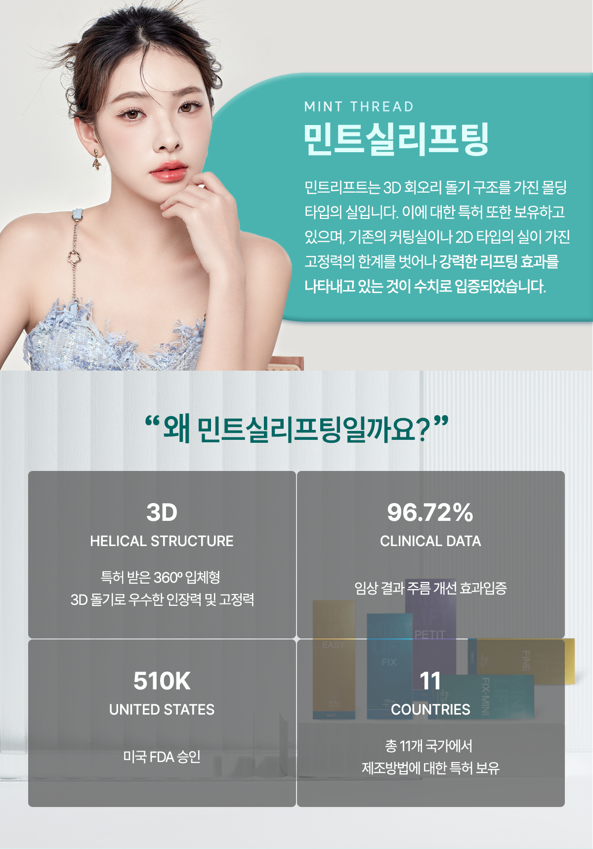 얼굴실리프팅 효과 (4).png