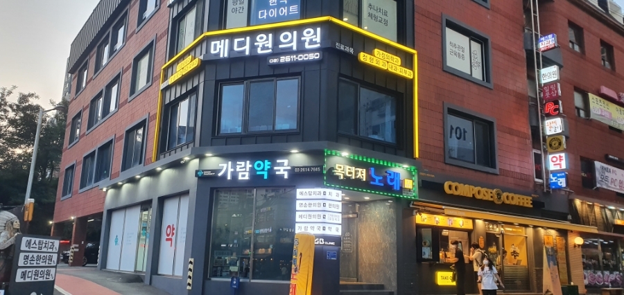 서울메디원 이미지