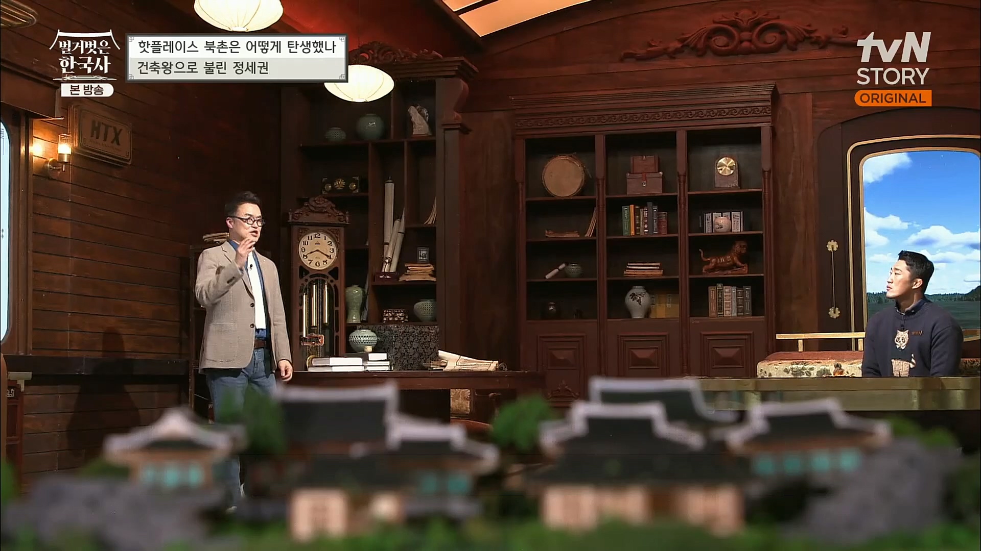 벌거벗은 한국사.E31.221123p.H264-F1RST.mp4_20221211_161534.789.jpg