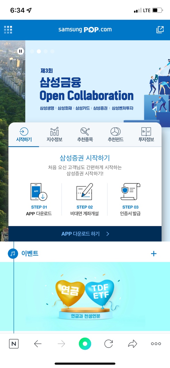  미국해외주식 주린이를 위한 수수료 팁과 관련 도움되는 어플 추천(Feat.삼성증권)