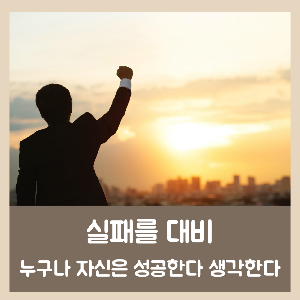 개인사업 투자, 으로 자산증식하기 7
