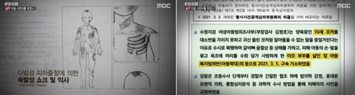 조카 물고문 살해한 이모 충격적인 아빠 정체(+서연이 사건 정리 나이 신상 인스타)