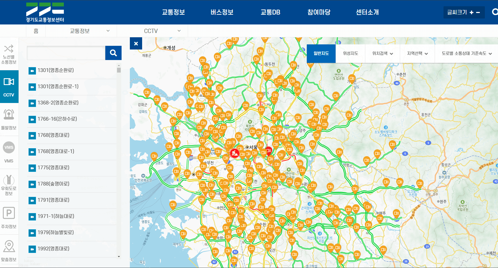실시간 도로cctv 실시간 도로상황 교통상황