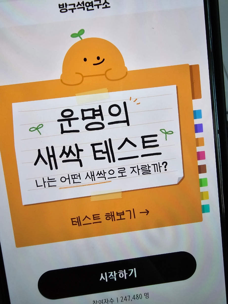 우주정복연구소 이미지