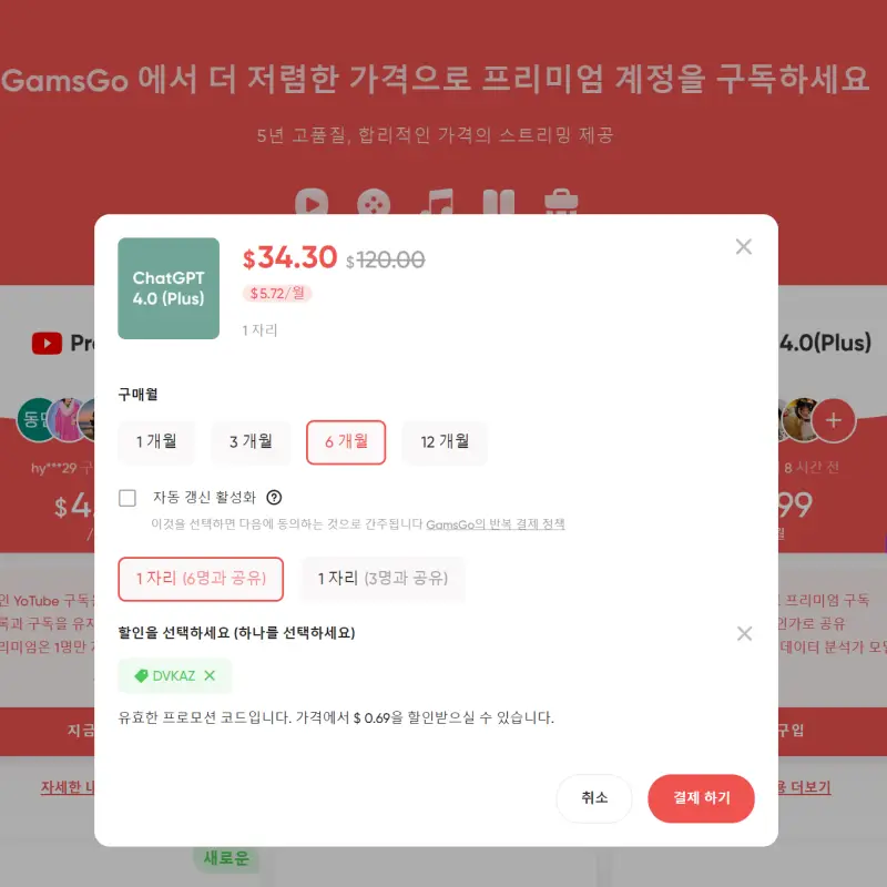 저렴하게-사용
