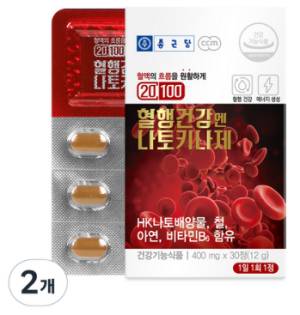 종근당 혈행건강엔 나토키나제 12g&#44; 30정&#44; 2개