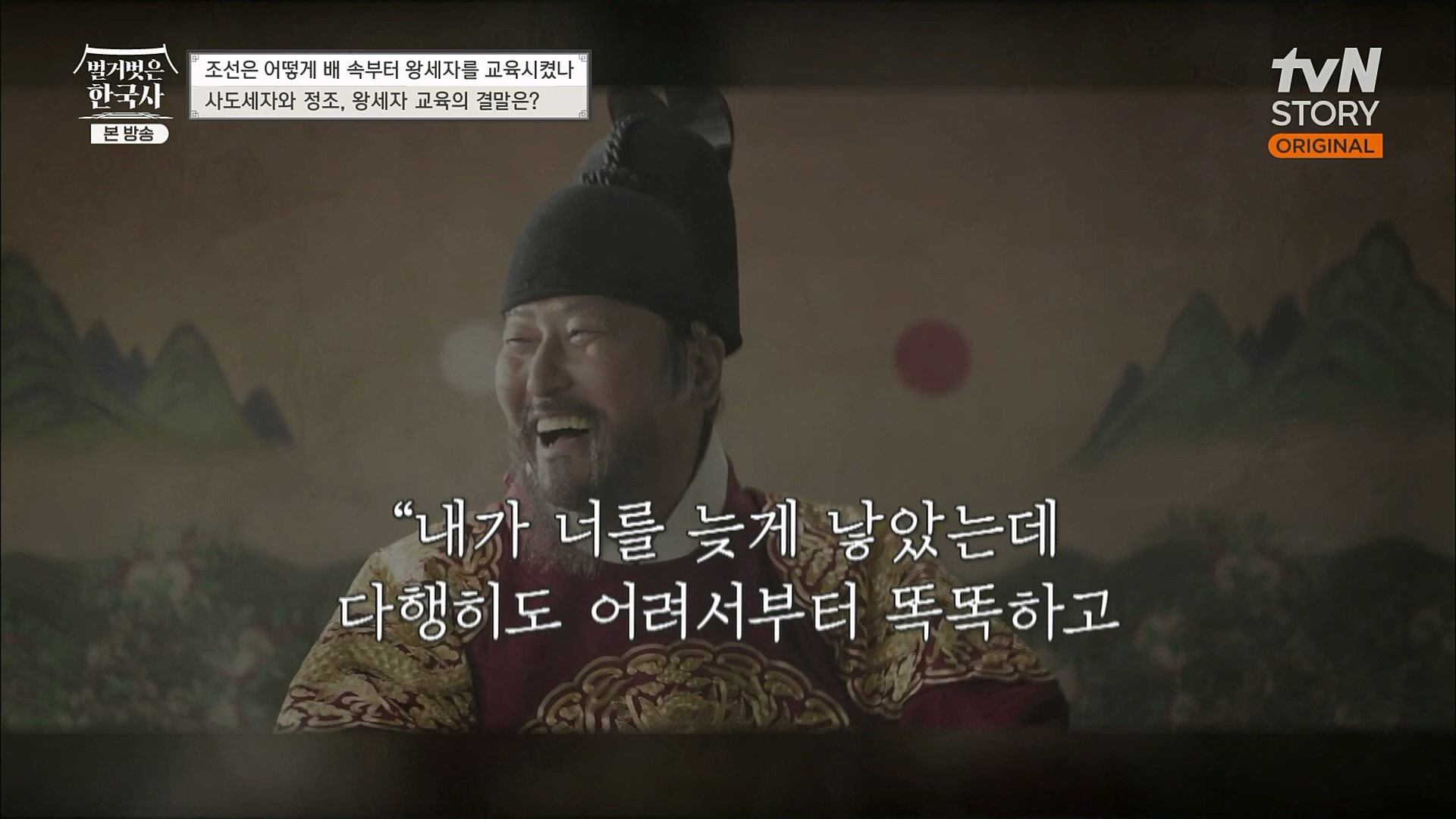 벌거벗은 한국사.E40.230125p.H264-F1RST.mp4_20230306_200646.384.jpg