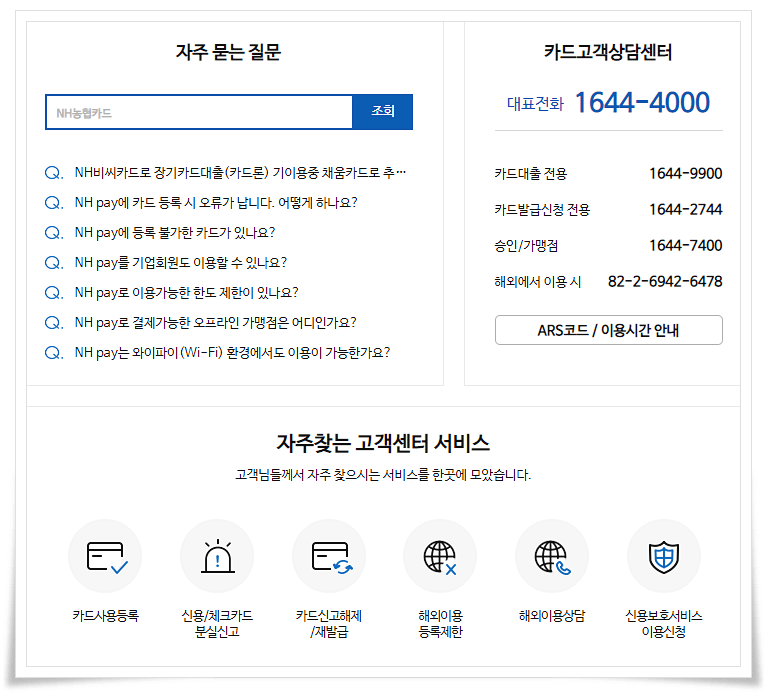 카드-상담센터