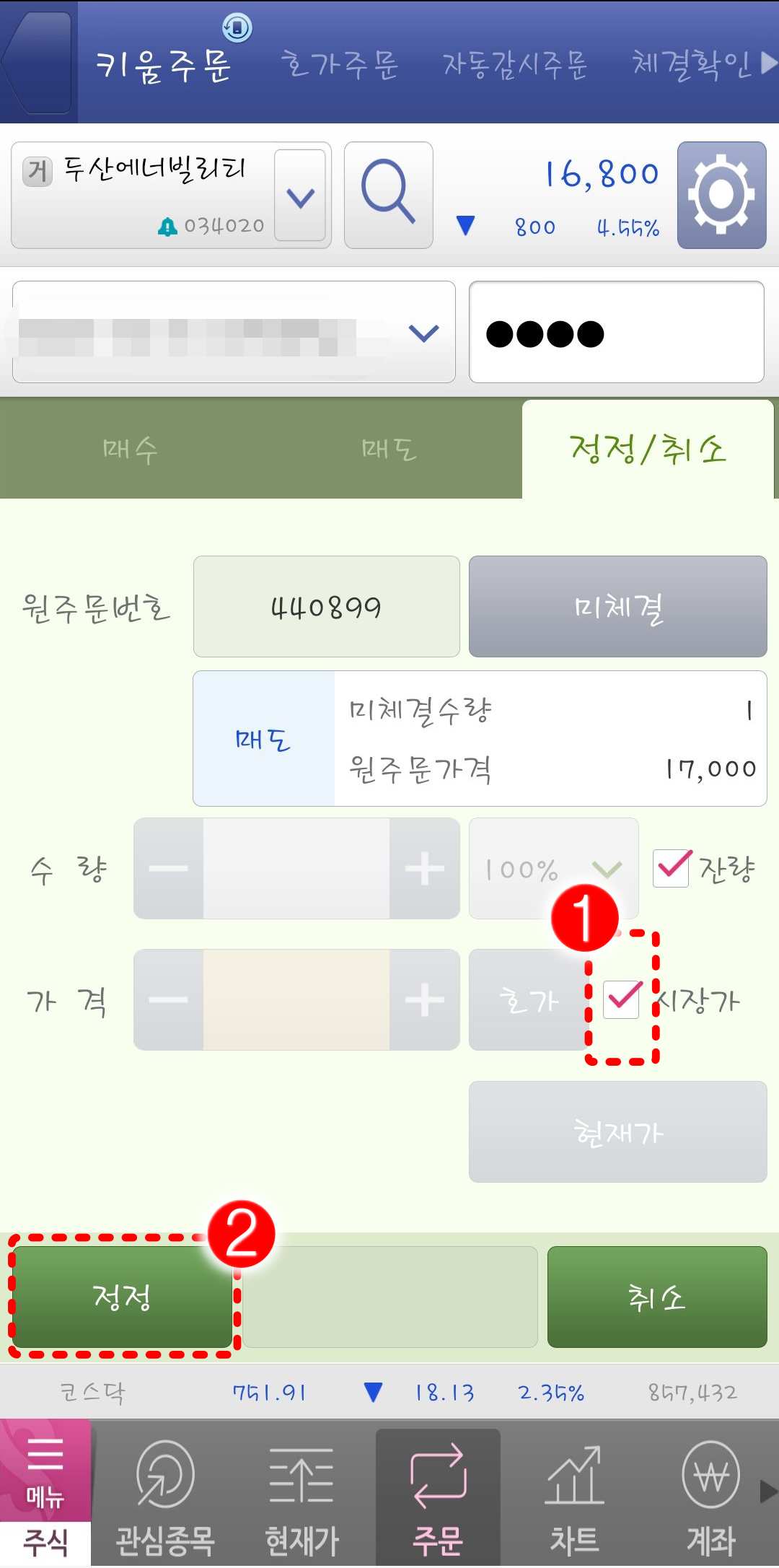 영웅문S 시장가-정정