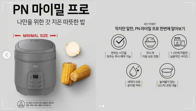1인용 밥솥