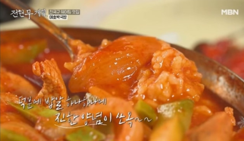 전현무계획 광주 애호박찌개 맛집 위치와 정보