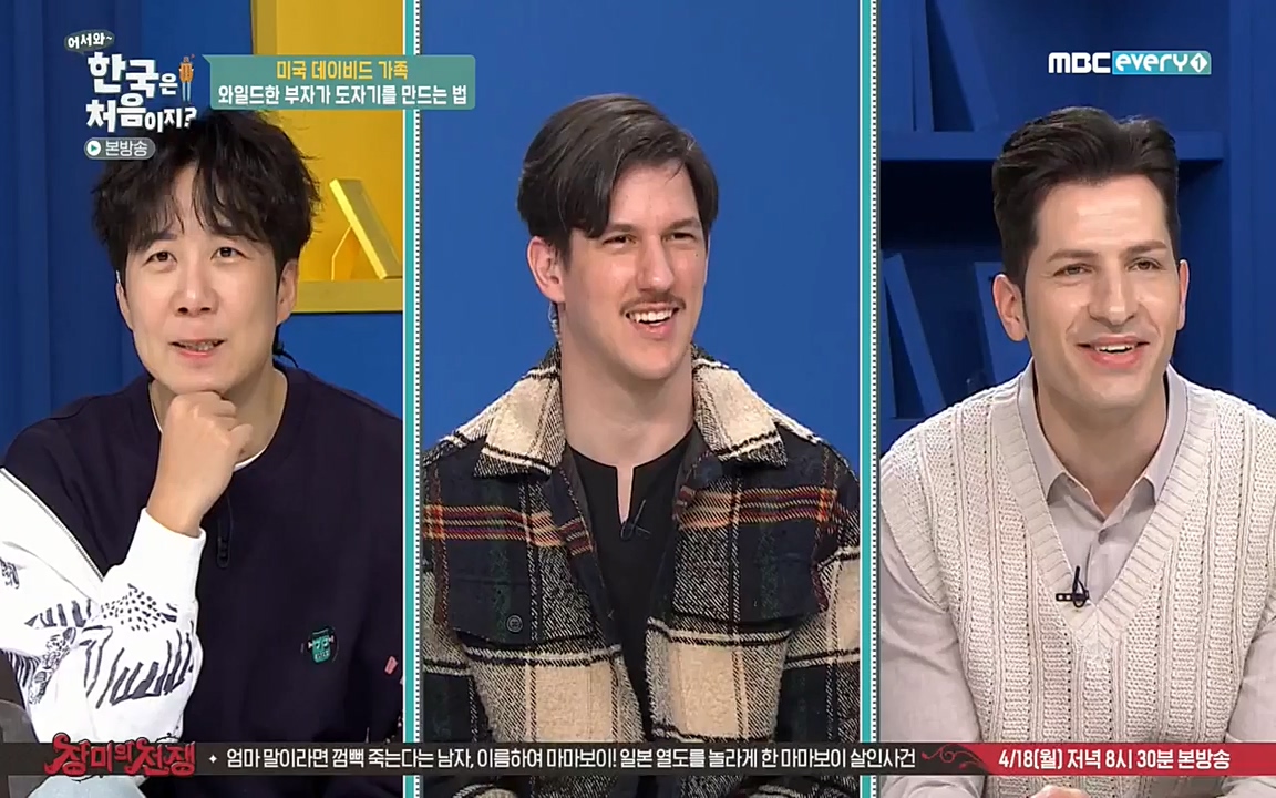 어서와 한국은 처음이지 시즌2.E206.220415p-NEXT.mp4_20220415_181310.259.jpg