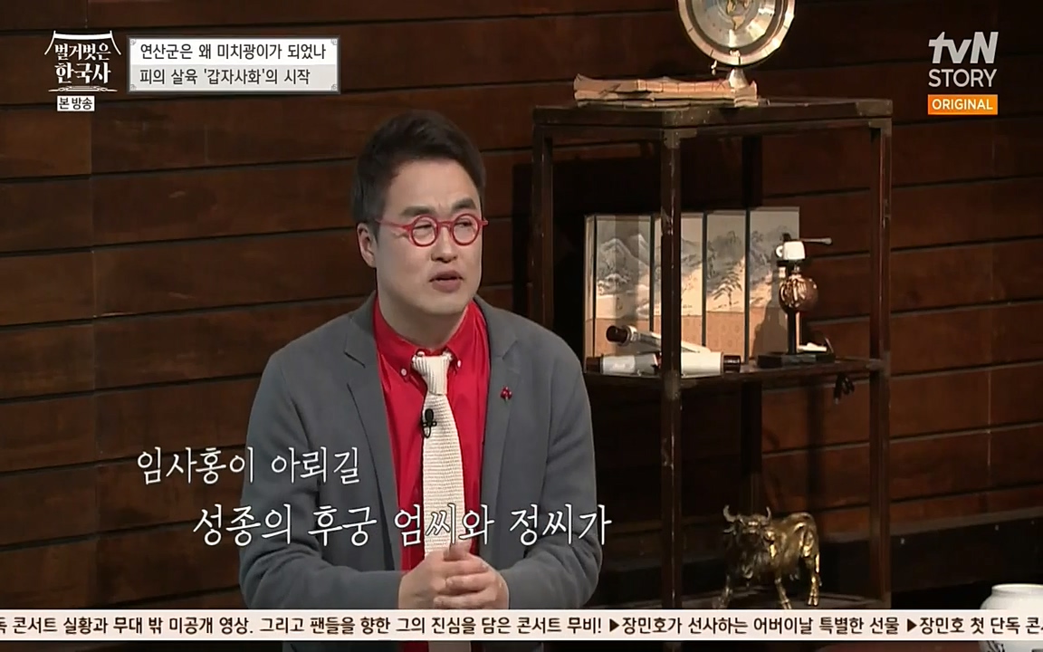 벌거벗은 한국사.E02.220507p-NEXT.mp4_20220614_204447.333.jpg