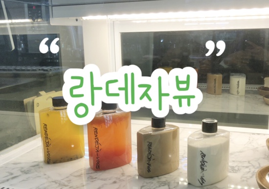  영등포 제주도 느낌 감성카페 ‘랑데자뷰’ 타임스퀘어점 솔직 리뷰 | 한라봉 케이크 & 시그니처 메뉴
