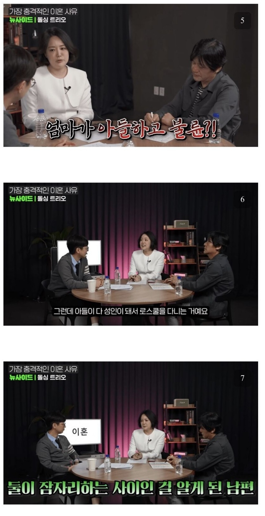 엄마가 아들하고 ㅂㄹ한 ㄹㅈㄷ 이혼 사유 ㄷㄷ 2