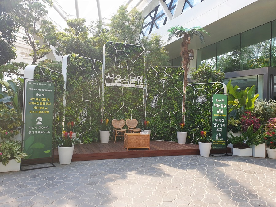 서울식물원-온실-내부공간