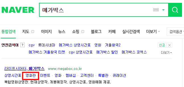 양주 메가박스 상영시간표