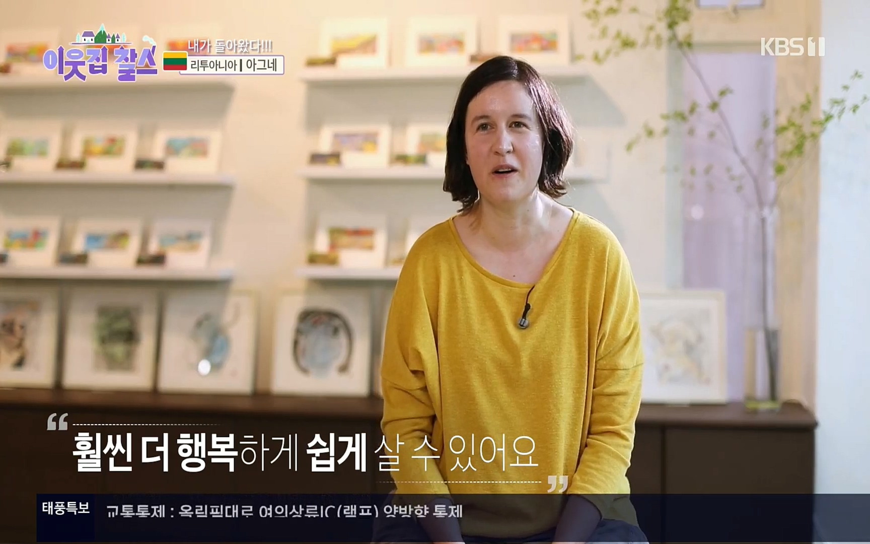 이웃집 찰스.E353.220906p.H264-F1RST.mp4_20220907_211507.537.jpg