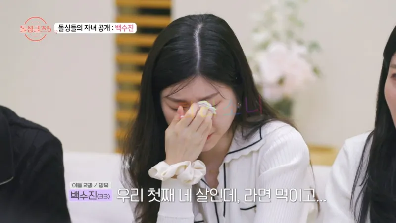 돌싱글즈 5 백수진. 