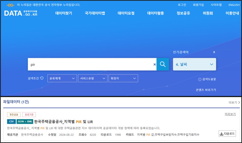 공공데이터포털