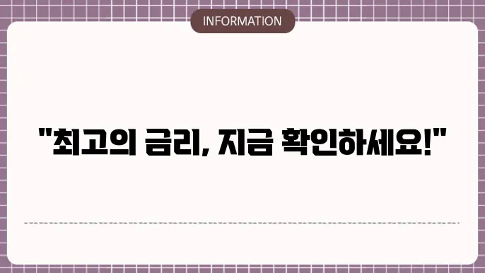 농협 주택담보대출 고객 혜택에 대한 이미지