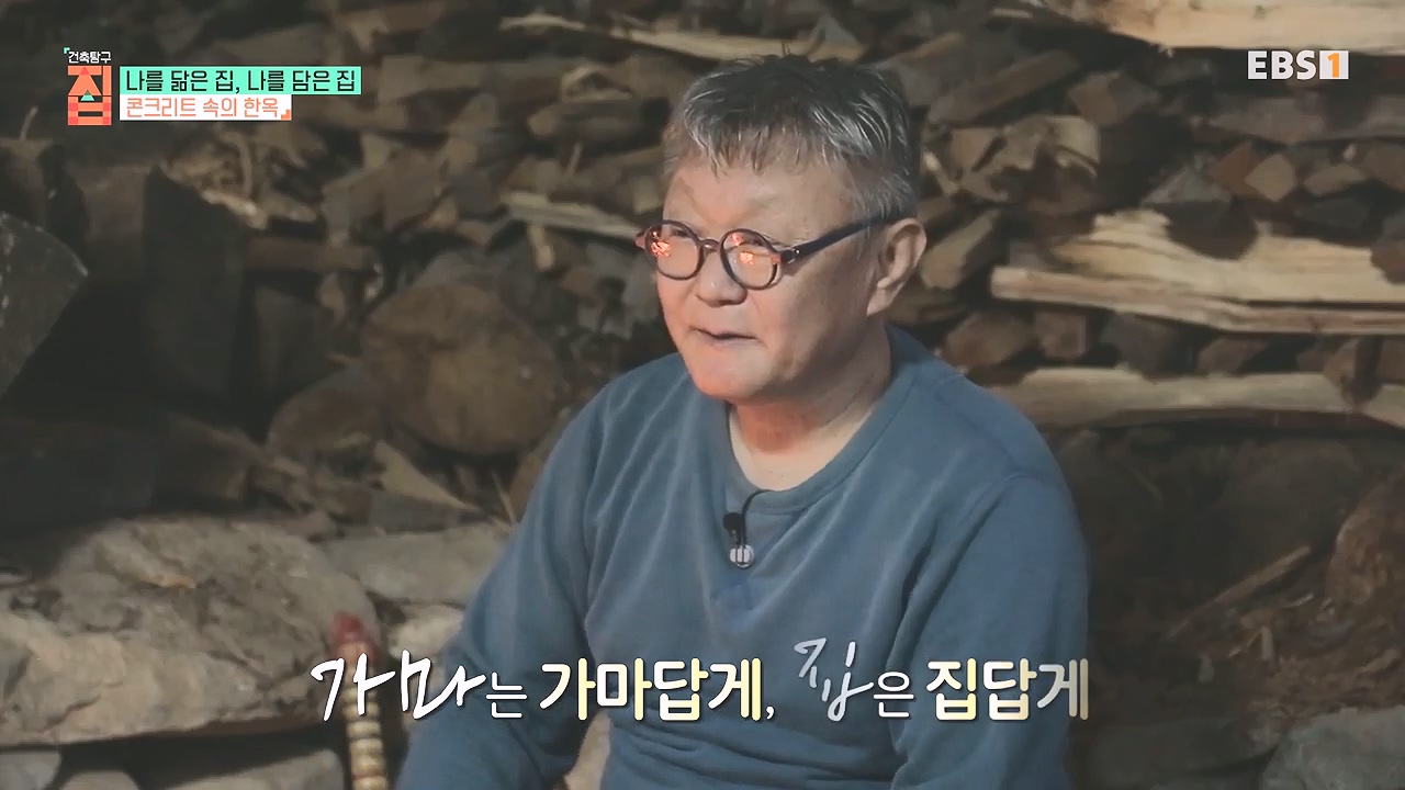 TV - 전 국민의 평생학교 EBS나를 닮은 집, 나를 담은 집.mp4_20240106_170933.875.jpg