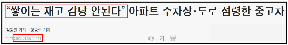 중고차 시세