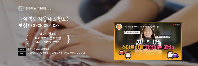  자동차보험료비교견적사이트 KB손해보험다이렉트 디비자동차보험 비교정보 굿인슈몰 (자동차보험)