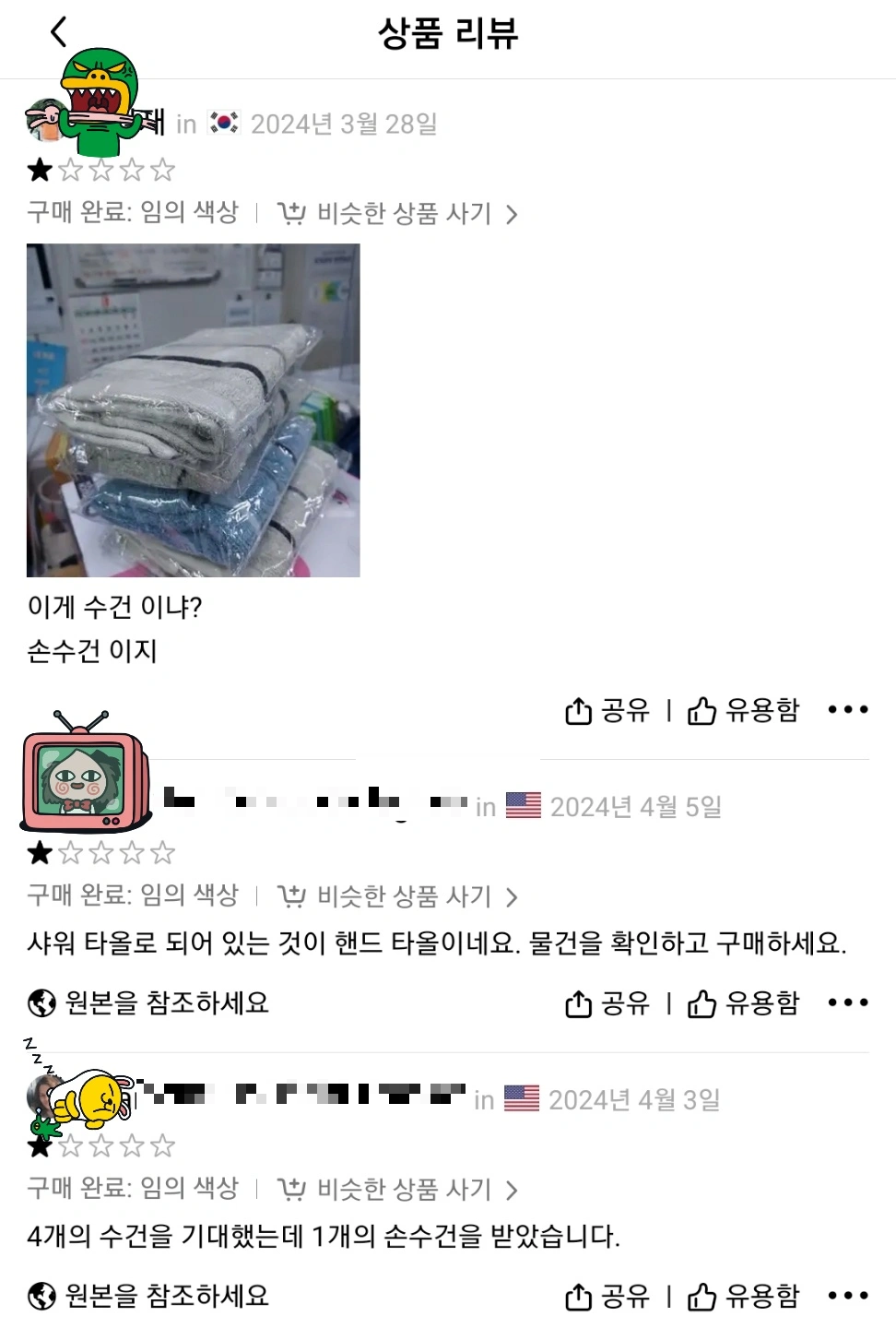 구매 수 많은 생활 잡화 후기 예시