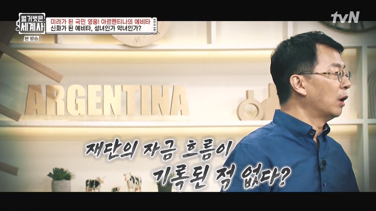 벌거벗은 세계사.E111.230809p-NEXT.mp4_20240224_181736.530.jpg