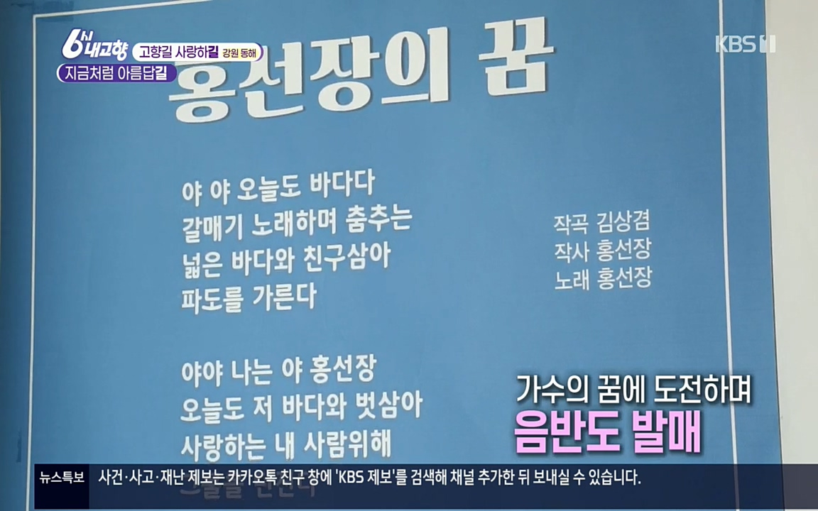 6시 내고향.E7512.220416p.H264-F1RST.mp4_20220502_192239.428.jpg