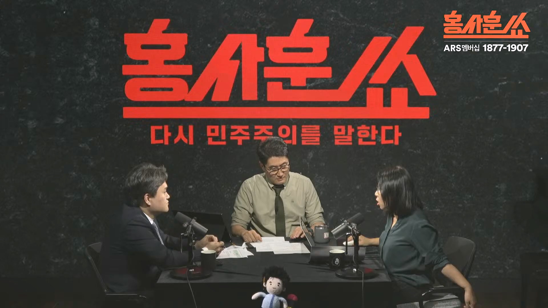 [홍사훈쑈] 입 닫은 이준석과 입 터진 김소연ㅣ노영희 _ 김지호ㅣ 2024년 11월 13일 수요일.mp4_20241113_202802.059.jpg