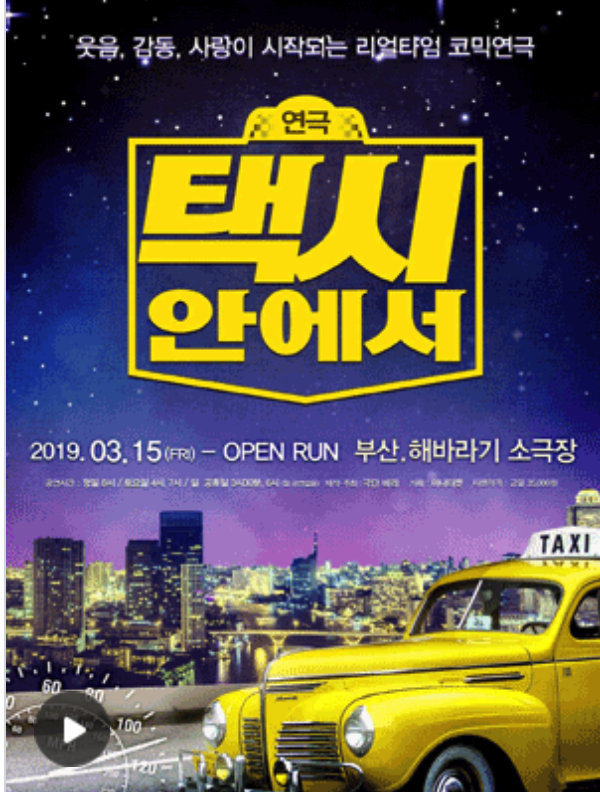 부산연말연극