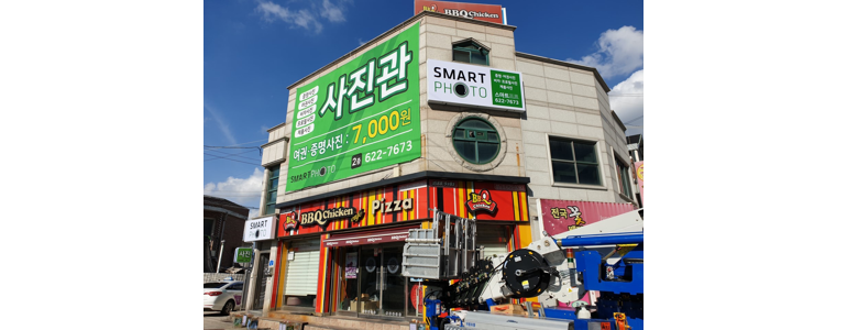 대전 동구 여권사진