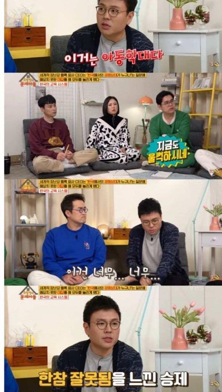 [유머] 수학 일타 강사가 말하는 선행 학습 -  와이드섬