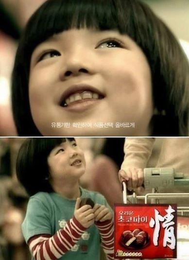 초코파이-광고