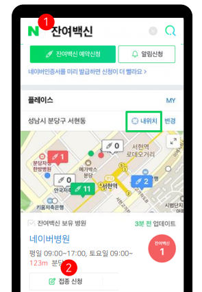 노쇼 백신 예약 사이트 이용하기