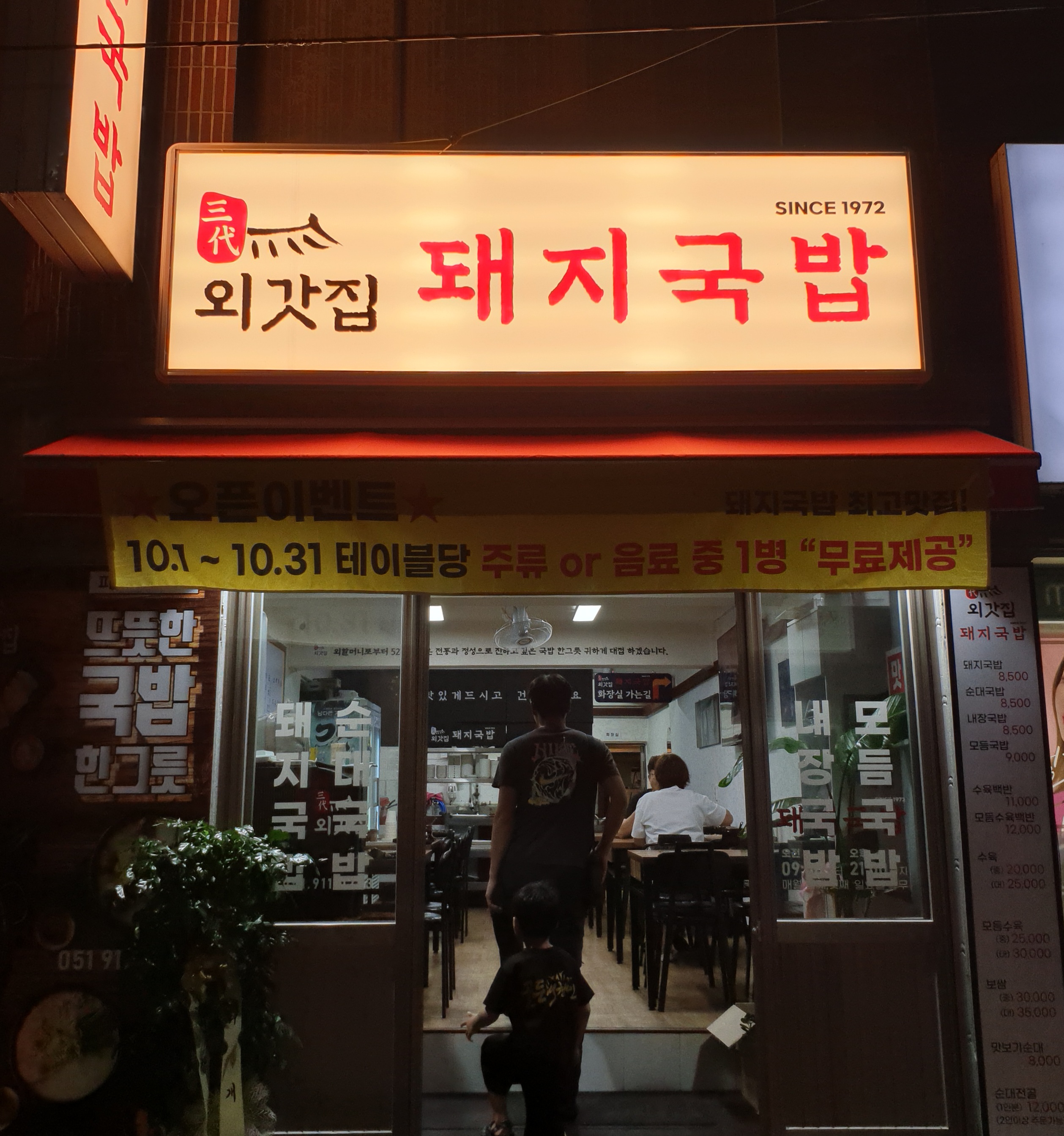 우리돼지국밥 사진 6