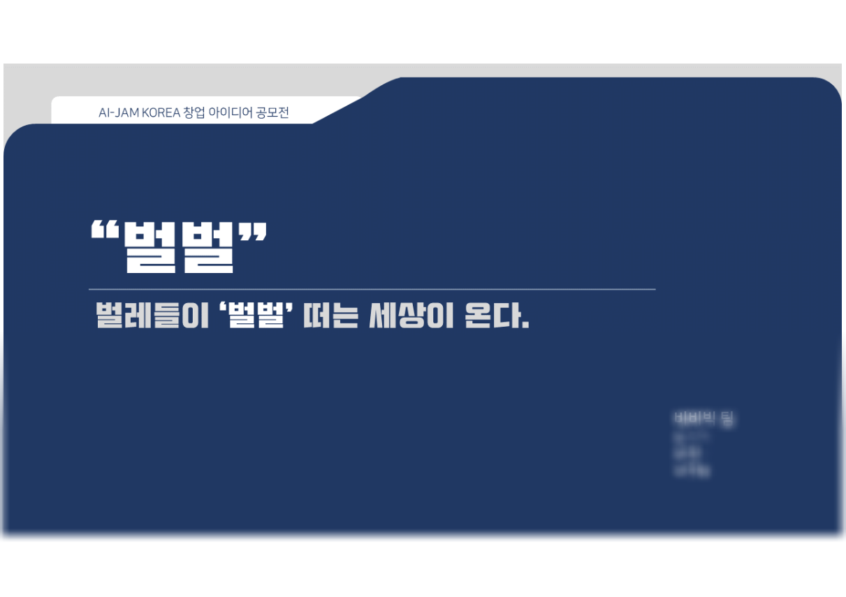 Project] 2020년_Ai-Jam Korea 2020 공모전(장려상) :: 간토끼 Datamining Lab