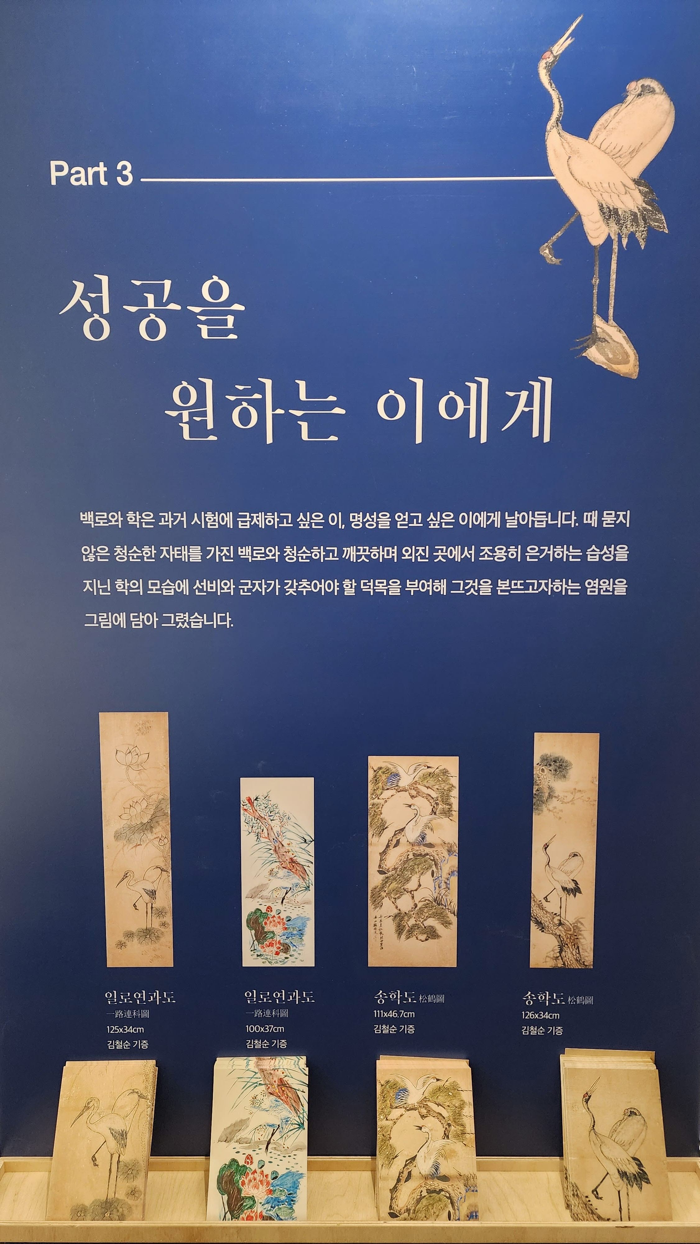 Part 3_성공을 원하는 이에게