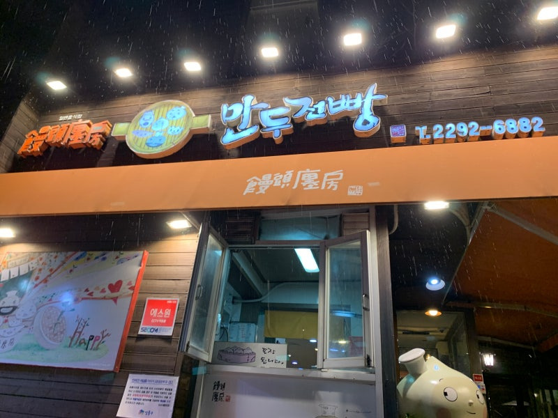 만두만 이미지